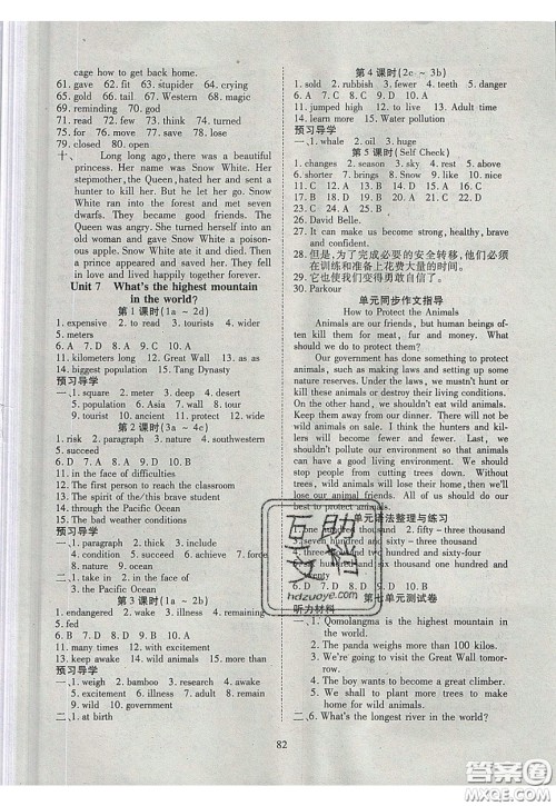 2020年有效课堂课时导学案八年级下册英语人教版参考答案 2020年有效课堂课时导学案八年级下册英语人教版参考答案