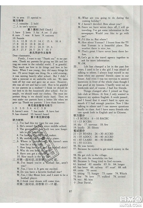 2020年有效课堂课时导学案八年级下册英语人教版参考答案 2020年有效课堂课时导学案八年级下册英语人教版参考答案