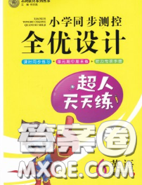 2020新版小学同步测控全优设计超人天天练六年级英语人教版答案