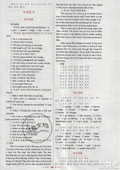 2020新版小学同步测控全优设计超人天天练六年级英语人教版答案 2020新版小学同步测控全优设计超人天天练六年级英语人教版答案