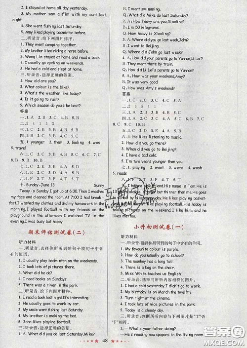 2020新版小学同步测控全优设计超人天天练六年级英语人教版答案 2020新版小学同步测控全优设计超人天天练六年级英语人教版答案