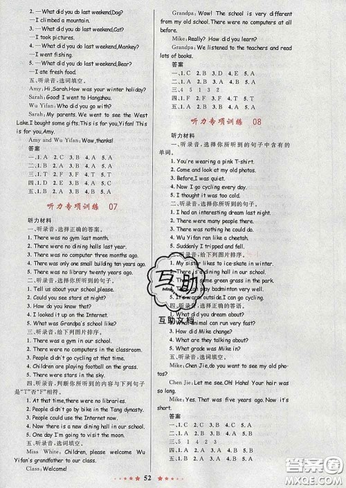 2020新版小学同步测控全优设计超人天天练六年级英语人教版答案 2020新版小学同步测控全优设计超人天天练六年级英语人教版答案