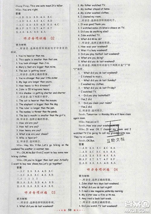 2020新版小学同步测控全优设计超人天天练六年级英语人教版答案 2020新版小学同步测控全优设计超人天天练六年级英语人教版答案