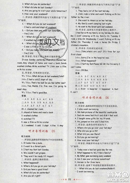 2020新版小学同步测控全优设计超人天天练六年级英语人教版答案 2020新版小学同步测控全优设计超人天天练六年级英语人教版答案