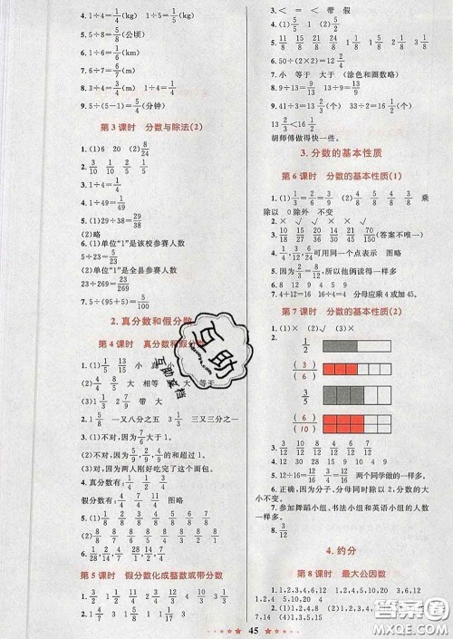 2020新版小学同步测控全优设计超人天天练五年级数学人教版答案