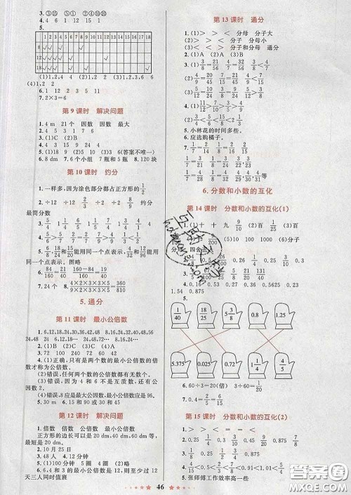 2020新版小学同步测控全优设计超人天天练五年级数学人教版答案