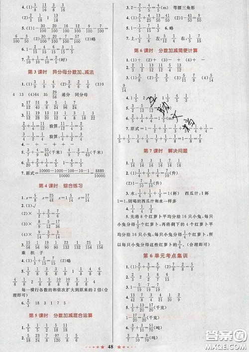 2020新版小学同步测控全优设计超人天天练五年级数学人教版答案