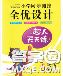 2020新版小学同步测控全优设计超人天天练五年级英语人教版答案