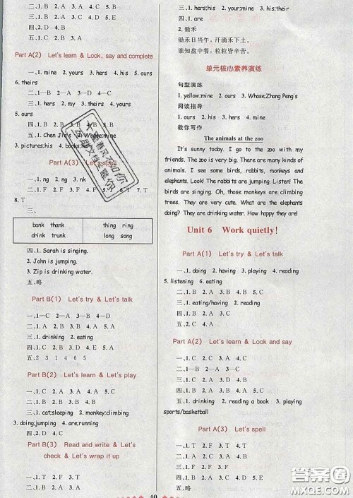 2020新版小学同步测控全优设计超人天天练五年级英语人教版答案