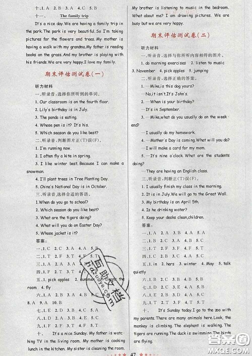 2020新版小学同步测控全优设计超人天天练五年级英语人教版答案