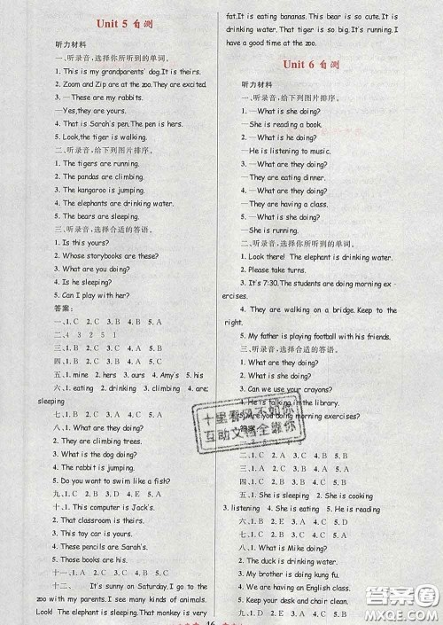 2020新版小学同步测控全优设计超人天天练五年级英语人教版答案