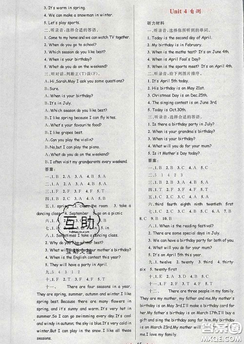 2020新版小学同步测控全优设计超人天天练五年级英语人教版答案