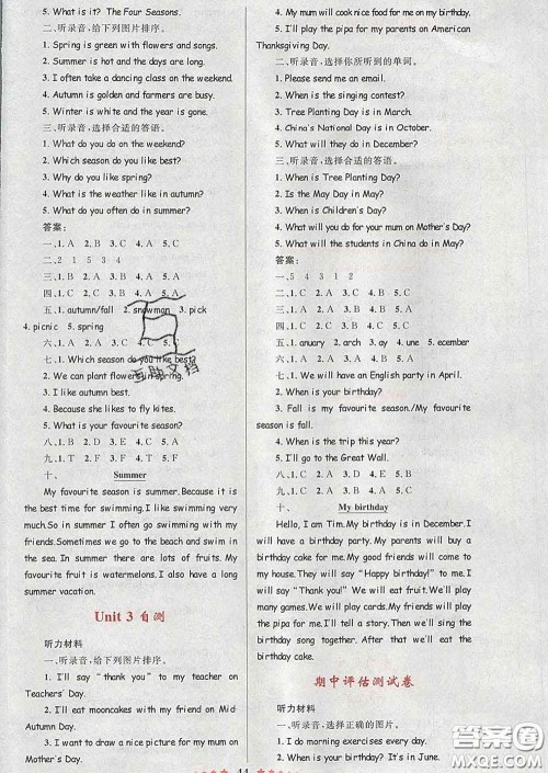 2020新版小学同步测控全优设计超人天天练五年级英语人教版答案