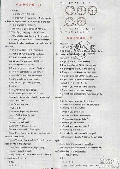 2020新版小学同步测控全优设计超人天天练五年级英语人教版答案