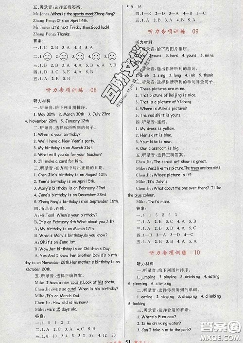 2020新版小学同步测控全优设计超人天天练五年级英语人教版答案