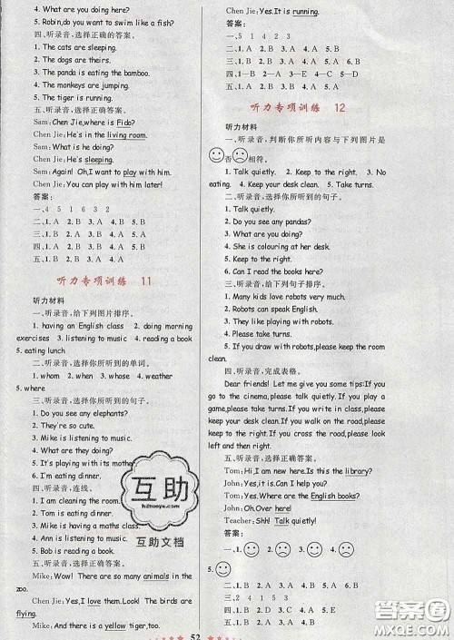 2020新版小学同步测控全优设计超人天天练五年级英语人教版答案