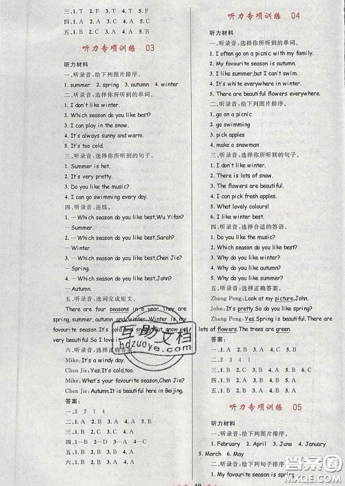 2020新版小学同步测控全优设计超人天天练五年级英语人教版答案