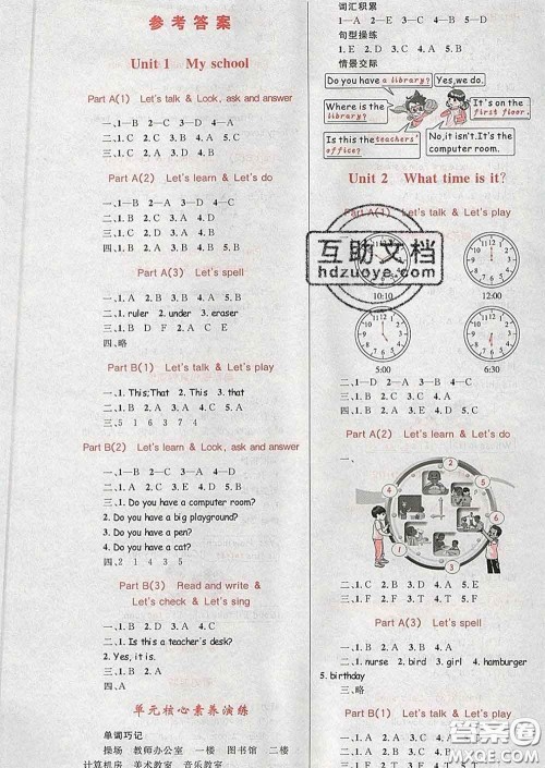 2020新版小学同步测控全优设计超人天天练四年级英语人教版答案 2020新版小学同步测控全优设计超人天天练四年级英语人教版答案