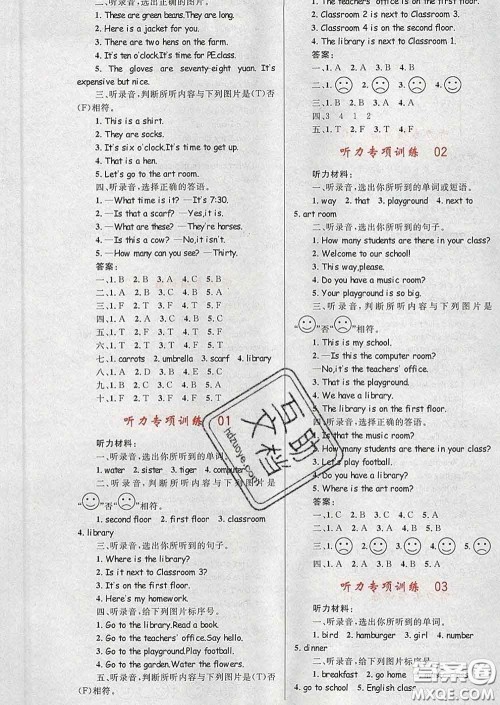 2020新版小学同步测控全优设计超人天天练四年级英语人教版答案 2020新版小学同步测控全优设计超人天天练四年级英语人教版答案