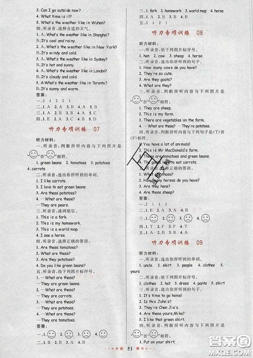 2020新版小学同步测控全优设计超人天天练四年级英语人教版答案 2020新版小学同步测控全优设计超人天天练四年级英语人教版答案