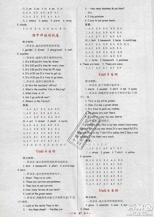 2020新版小学同步测控全优设计超人天天练四年级英语人教版答案 2020新版小学同步测控全优设计超人天天练四年级英语人教版答案