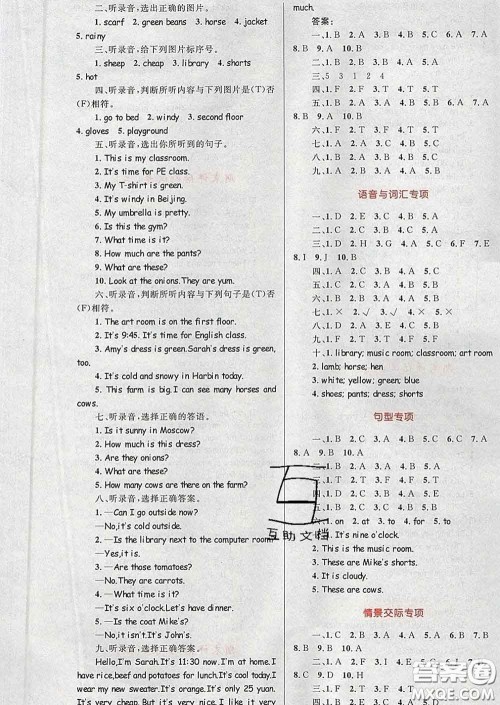 2020新版小学同步测控全优设计超人天天练四年级英语人教版答案 2020新版小学同步测控全优设计超人天天练四年级英语人教版答案