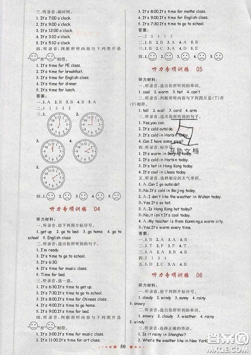 2020新版小学同步测控全优设计超人天天练四年级英语人教版答案 2020新版小学同步测控全优设计超人天天练四年级英语人教版答案