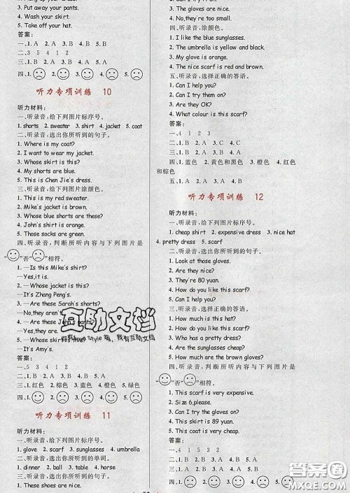 2020新版小学同步测控全优设计超人天天练四年级英语人教版答案 2020新版小学同步测控全优设计超人天天练四年级英语人教版答案