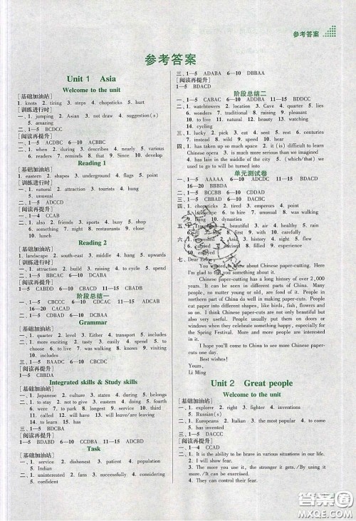 江苏凤凰美术出版社2020创新课时作业本九年级英语下册江苏版答案 江苏凤凰美术出版社2020创新课时作业本九年级英语下册江苏版答案