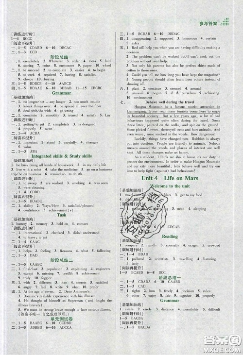 江苏凤凰美术出版社2020创新课时作业本九年级英语下册江苏版答案 江苏凤凰美术出版社2020创新课时作业本九年级英语下册江苏版答案