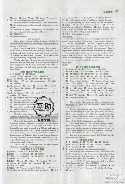 江苏凤凰美术出版社2020创新课时作业本九年级英语下册江苏版答案 江苏凤凰美术出版社2020创新课时作业本九年级英语下册江苏版答案