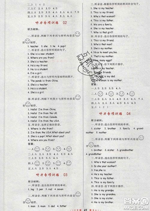 2020新版小学同步测控全优设计超人天天练三年级英语人教版答案