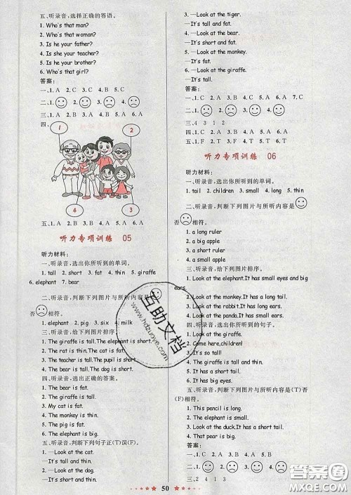 2020新版小学同步测控全优设计超人天天练三年级英语人教版答案