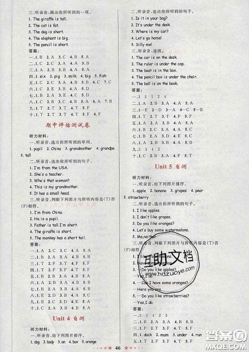 2020新版小学同步测控全优设计超人天天练三年级英语人教版答案