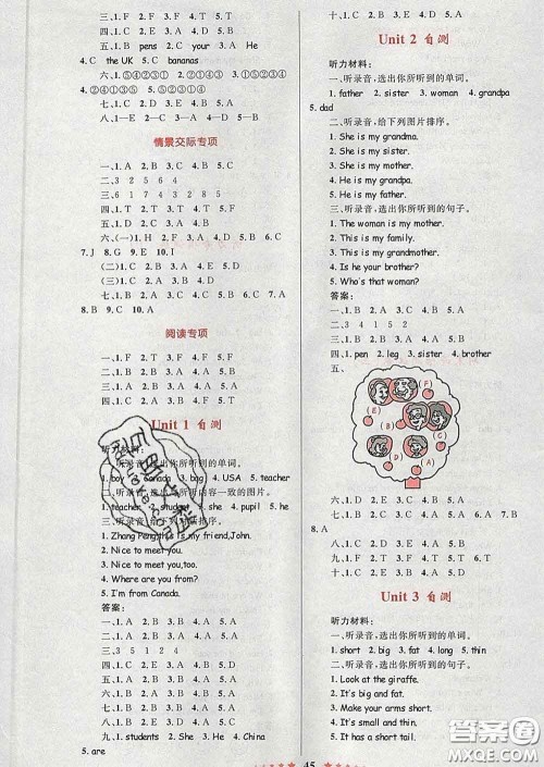 2020新版小学同步测控全优设计超人天天练三年级英语人教版答案