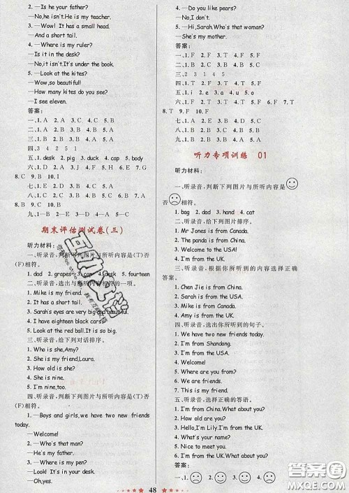 2020新版小学同步测控全优设计超人天天练三年级英语人教版答案