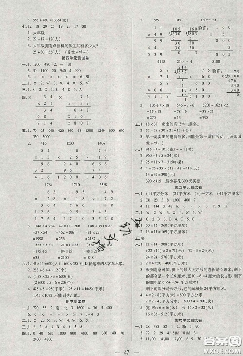 扬帆文化2020扬帆天天练三年级数学下册人教版答案