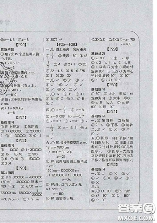 吉林人民出版社2020新版培优口算题卡六年级数学下册北师版答案 吉林人民出版社2020新版培优口算题卡六年级数学下册北师版答案