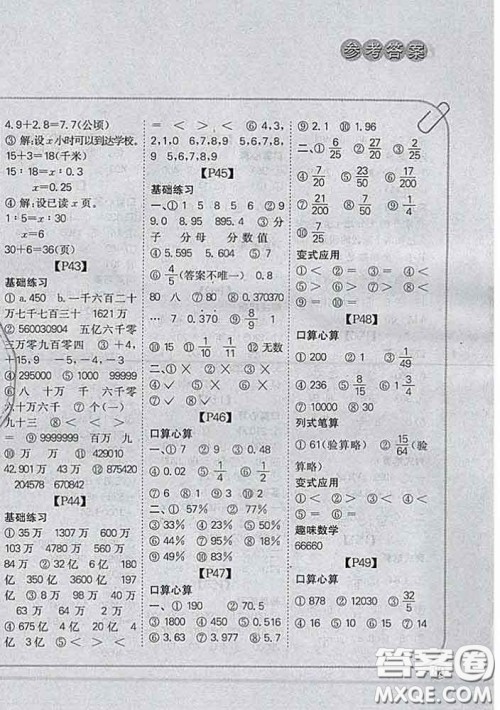 吉林人民出版社2020新版培优口算题卡六年级数学下册北师版答案 吉林人民出版社2020新版培优口算题卡六年级数学下册北师版答案