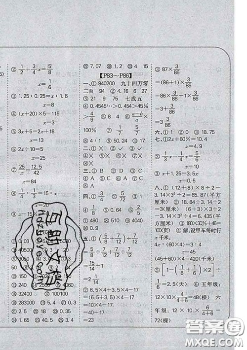 吉林人民出版社2020新版培优口算题卡六年级数学下册北师版答案 吉林人民出版社2020新版培优口算题卡六年级数学下册北师版答案