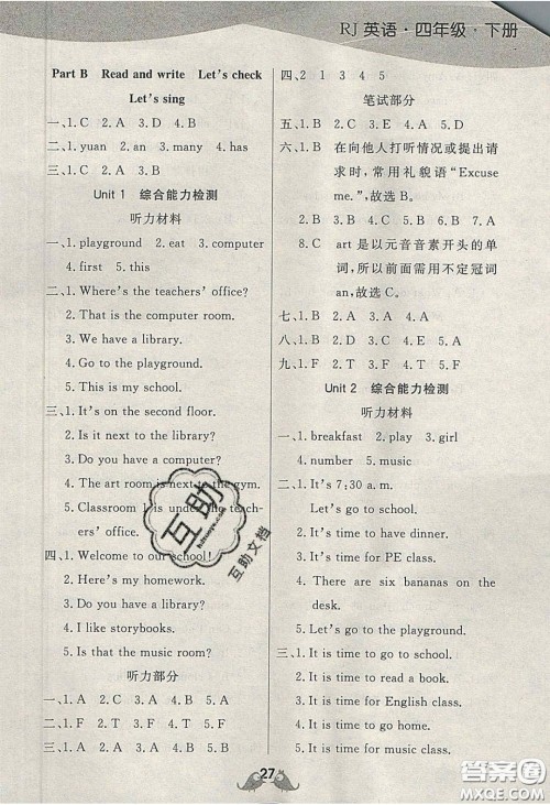 扬帆文化2020扬帆天天练四年级英语下册人教PEP版答案