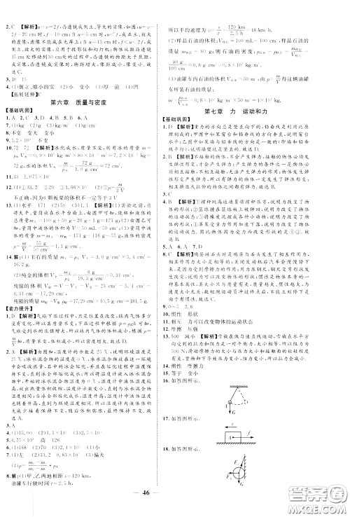 2020升级版云南中考新突破物理参考答案