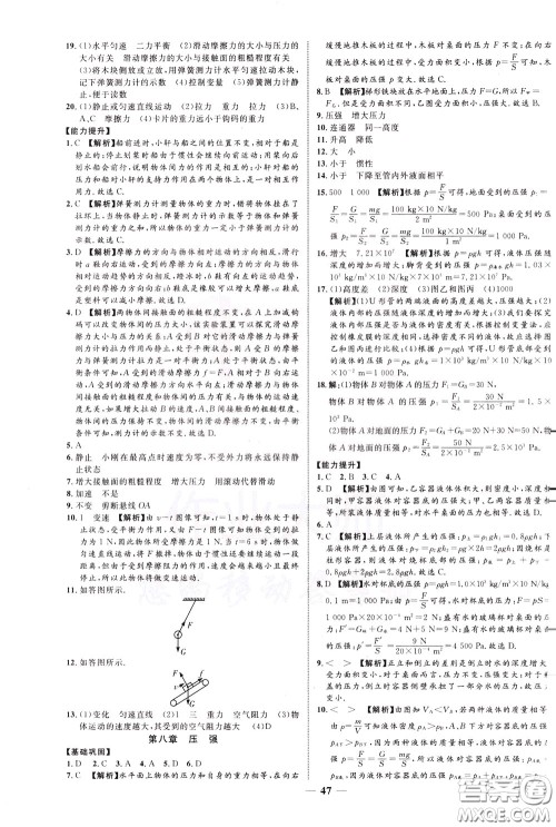 2020升级版云南中考新突破物理参考答案