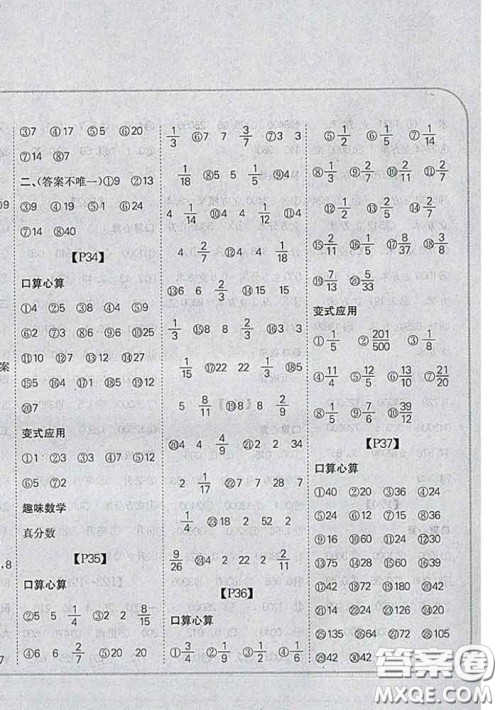 吉林人民出版社2020新版培优口算题卡五年级数学下册人教版答案 吉林人民出版社2020新版培优口算题卡五年级数学下册人教版答案