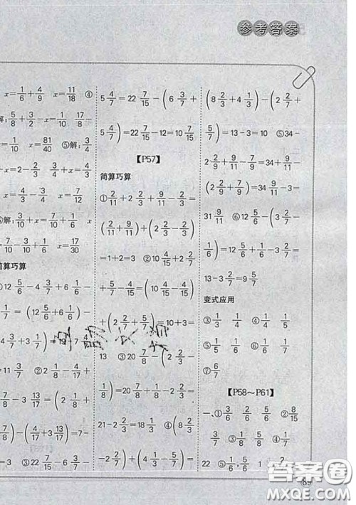 吉林人民出版社2020新版培优口算题卡五年级数学下册人教版答案