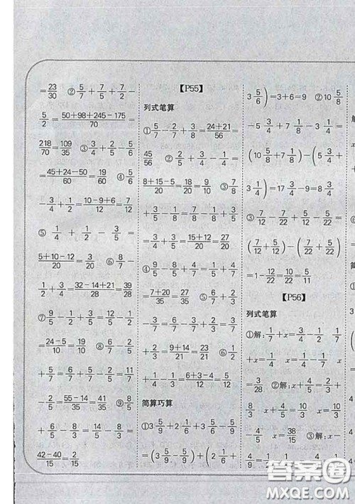 吉林人民出版社2020新版培优口算题卡五年级数学下册人教版答案