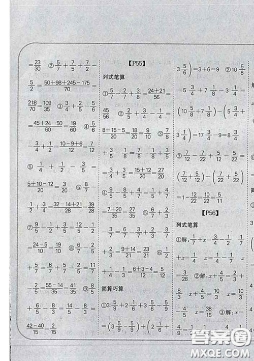 吉林人民出版社2020新版培优口算题卡五年级数学下册人教版答案 吉林人民出版社2020新版培优口算题卡五年级数学下册人教版答案