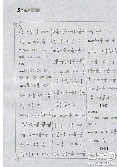 吉林人民出版社2020新版培优口算题卡五年级数学下册人教版答案