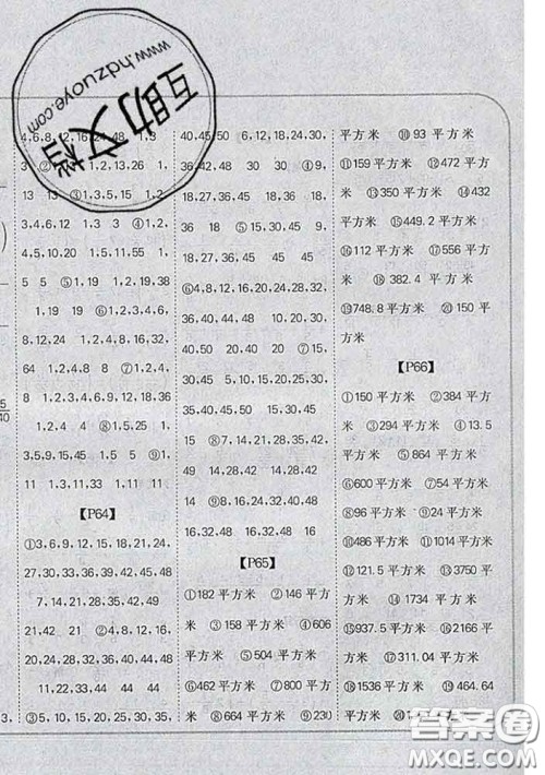吉林人民出版社2020新版培优口算题卡五年级数学下册人教版答案