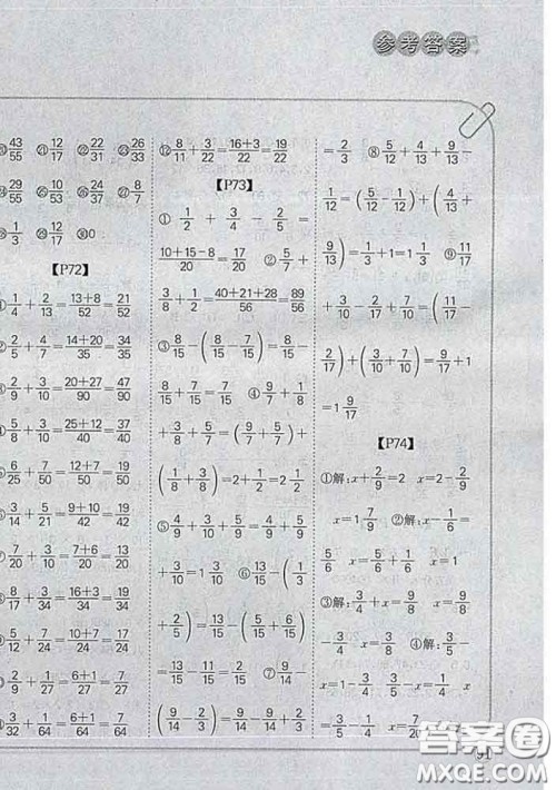 吉林人民出版社2020新版培优口算题卡五年级数学下册人教版答案